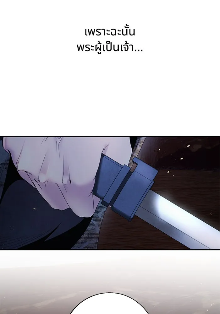 อาซา ตอนที่ 54 อาซา รูปที่ 61