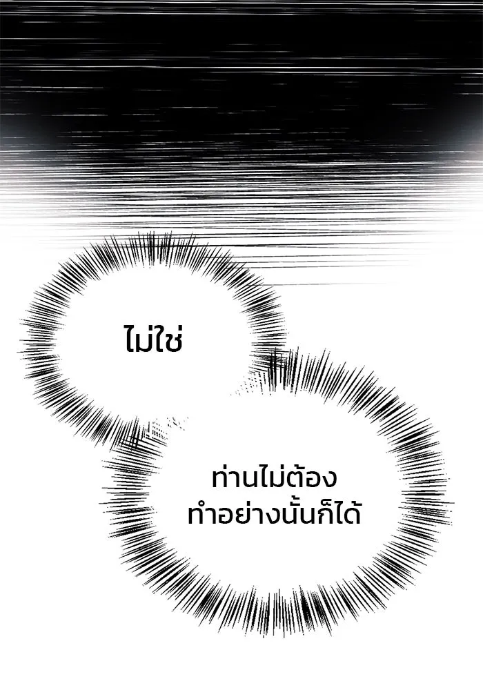 ผมไม่ได้เก่งอย่างที่คิด ตอนที่ 35 รูปที่ 68