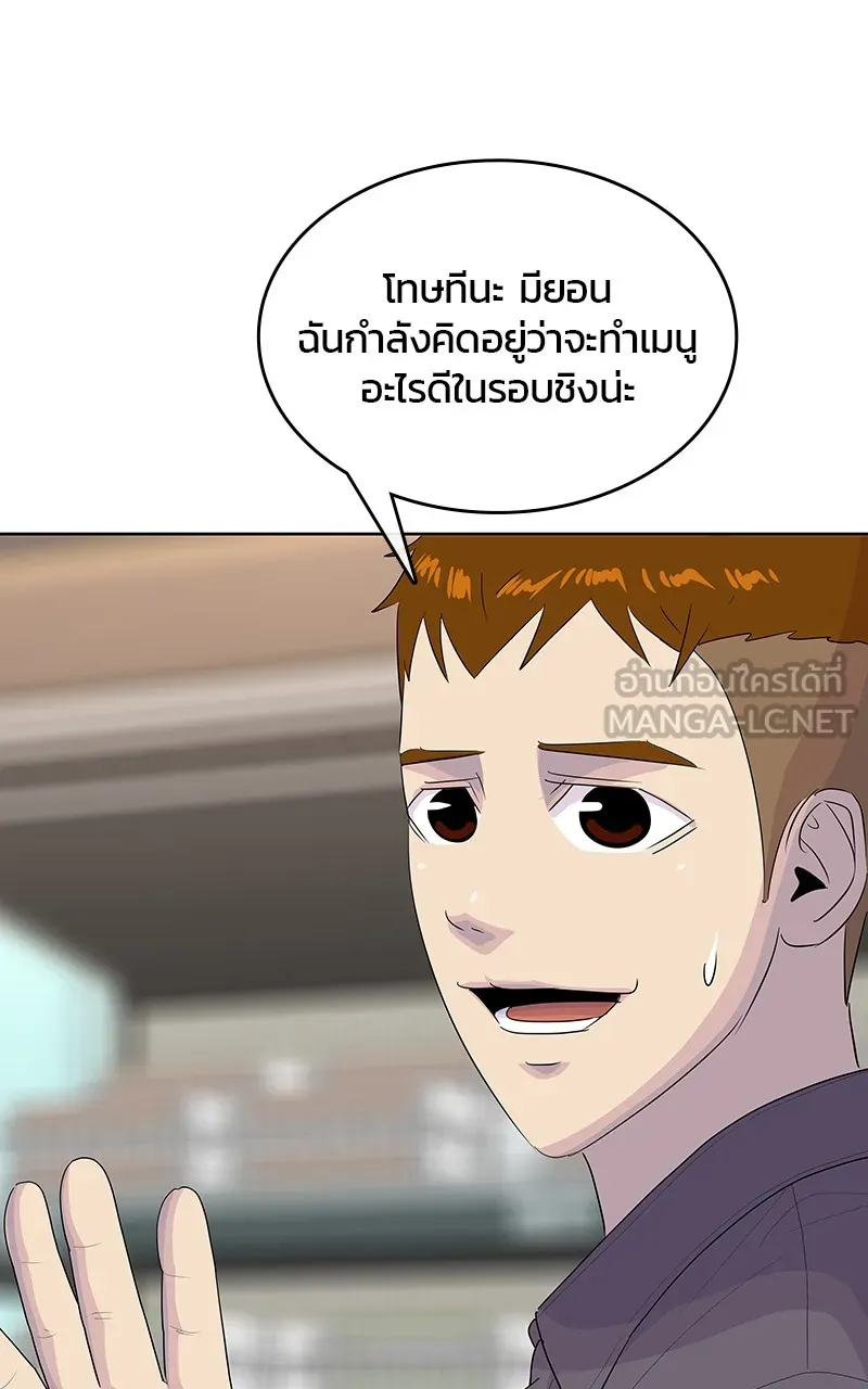 บันทึกครัวค่ายทหาร ตอนที่ 218 รูปที่ 36