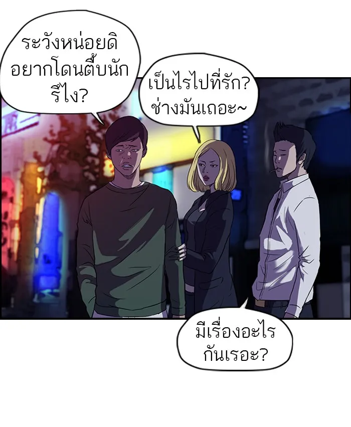 ปั่นสู้ฝันbrWind Breaker ตอนที่ 63 รูปที่ 43