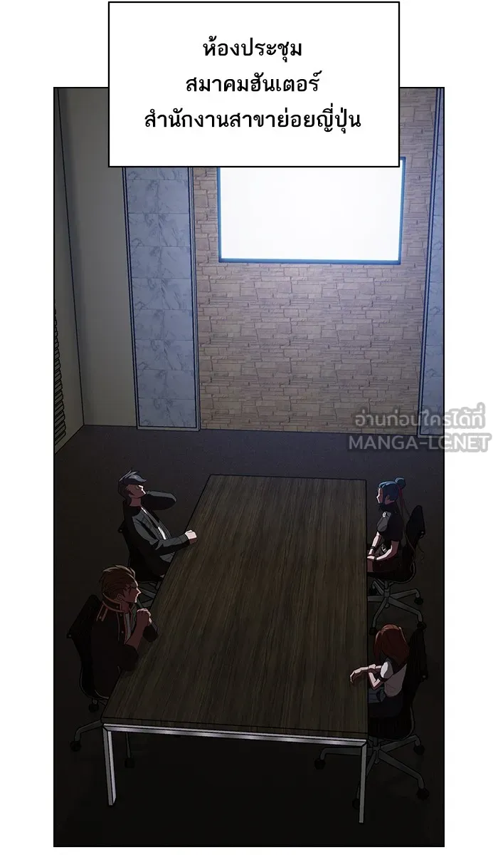 ผู้เล่นขั้นเทพแห่งหอคอยฝึกสอน ตอนที่ 33 รูปที่ 3