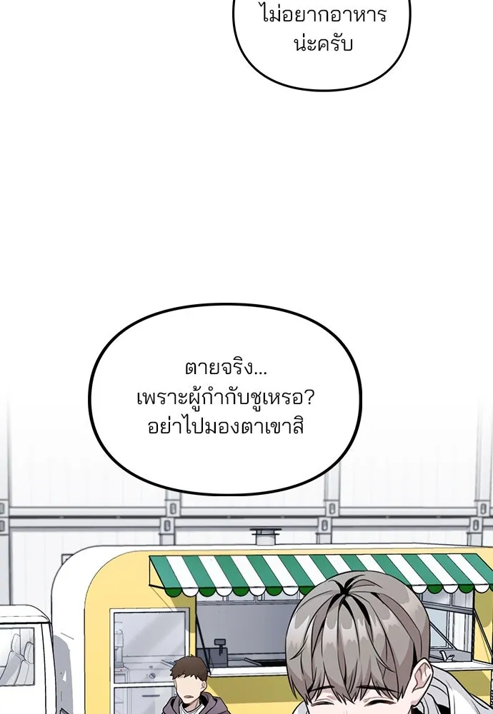 รักผิดแผน ตอนที่ 2 รูปที่ 167