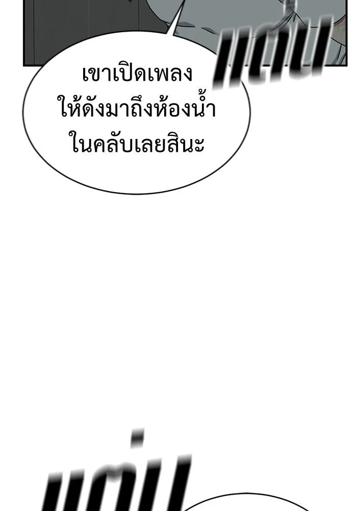 ช่วยเปลี่ยนฉันที ตอนที่ 153. ซองคโยบิน 2 รูปที่ 25