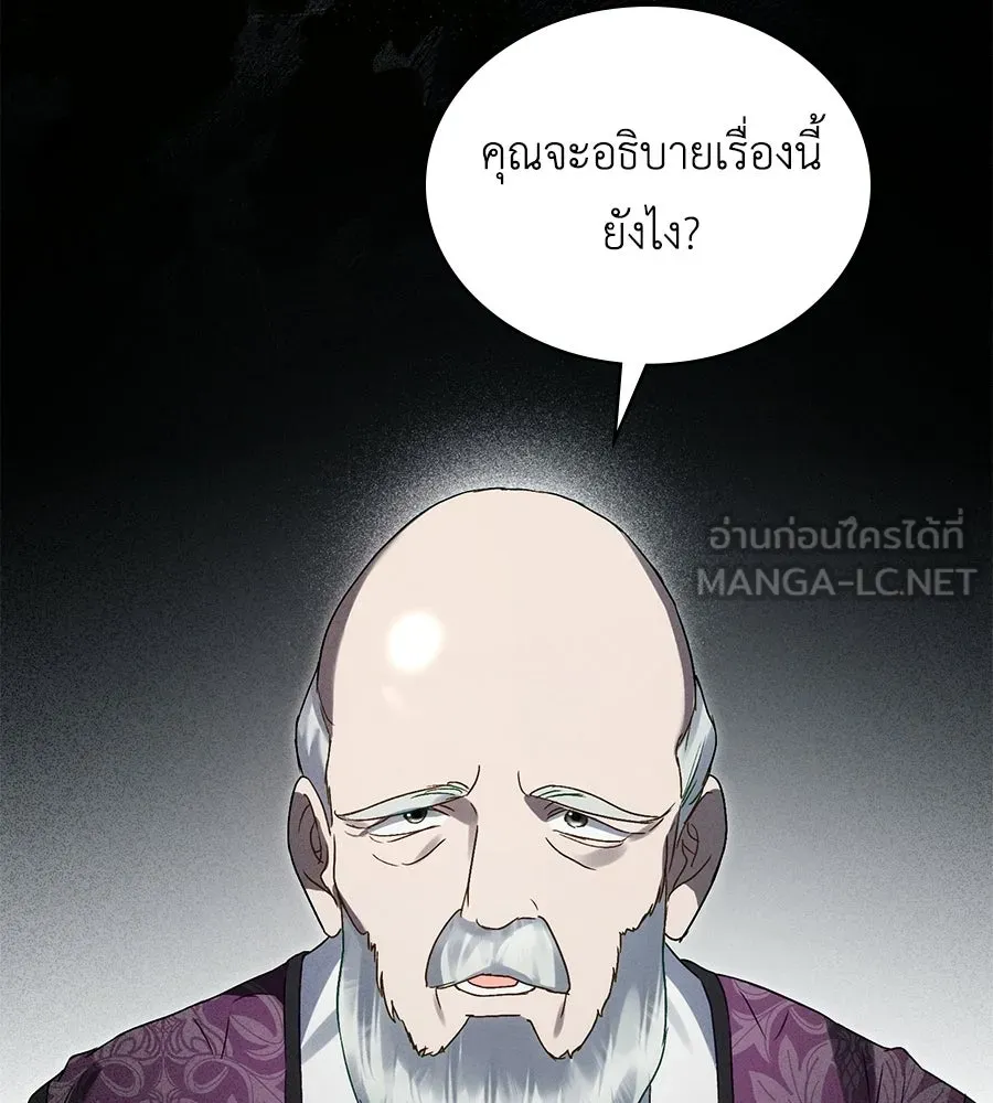 เล่ห์รักชนชั้นสูง ตอนที่ 65 รูปที่ 9