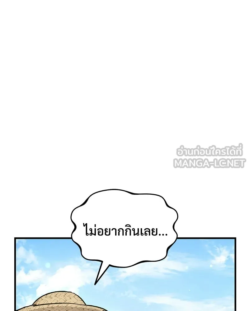 ปลูกผักพิชิตหอคอย ตอนที่ 112 รูปที่ 15