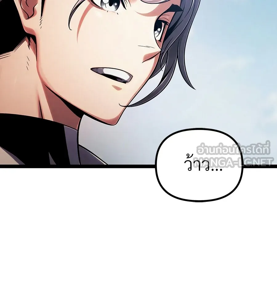 จอมเวทคนเลี้ยงแกะ ตอนที่ 6 รูปที่ 102