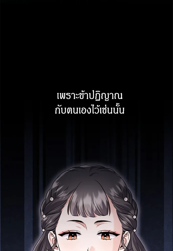 ข้าเนี่ยนะเป็นพระสนม ตอนที่ 32 ข้าจะร้องไห้แค่ตอนหั่นหัวหอมเท รูปที่ 49