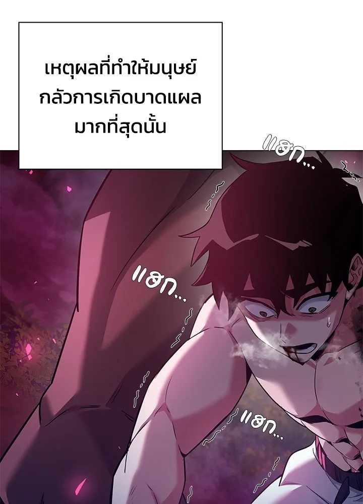 คืนแห่งโทแกบี ตอนที่ 6 รูปที่ 29