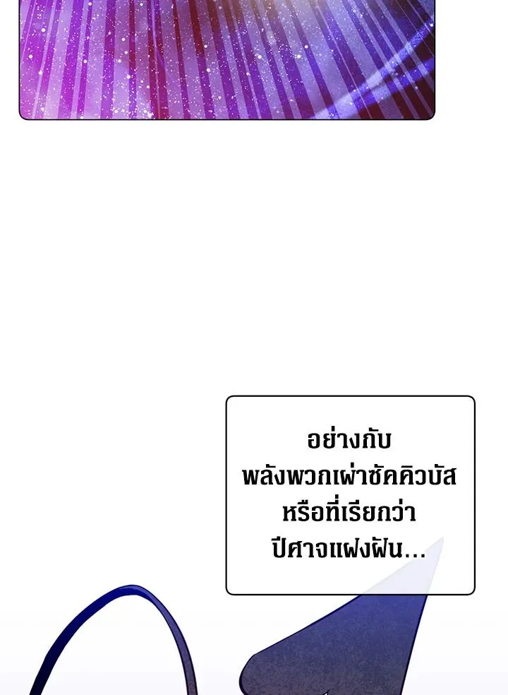 The Max Level Hero Has Returned การกล_บมาของว_รบ_ร_ษเวลต_น ตอนที่ ตอนที่ 177 รูปที่ 14