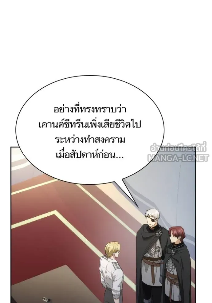 ชาตินี้น้องขอเป็น ตอนที่ 139 รูปที่ 55