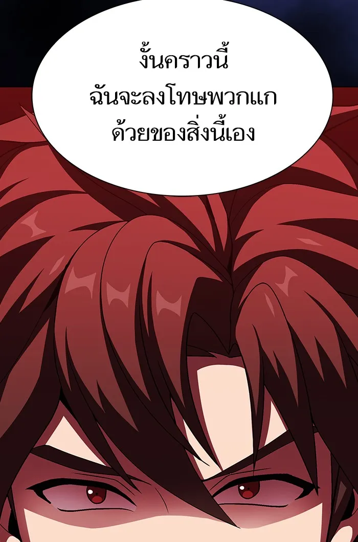 ผู้เล่นขั้นเทพแห่งหอคอยฝึกสอน ตอนที่ 45 รูปที่ 89