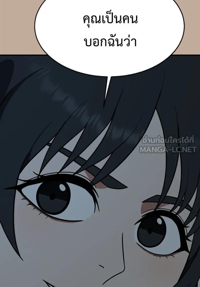 ช่วยเปลี่ยนฉันที ตอนที่ 110. ชูดูนา 9 รูปที่ 39