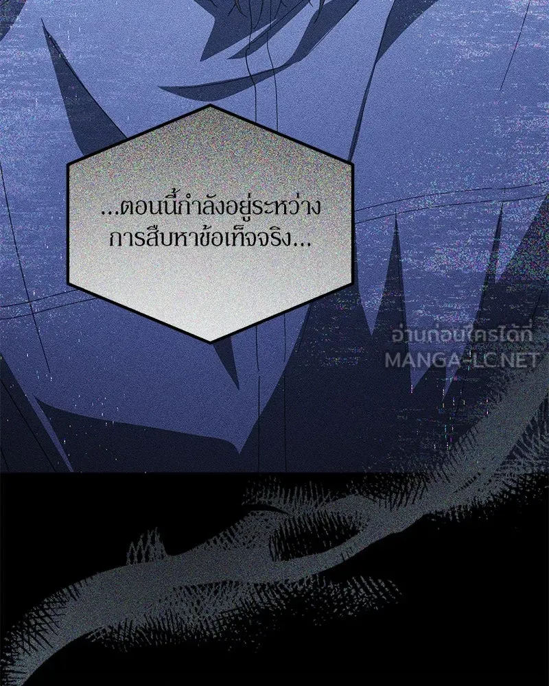 ย้อนเวลามาเป็นมักเน่ ตอนที่ 36 รูปที่ 27