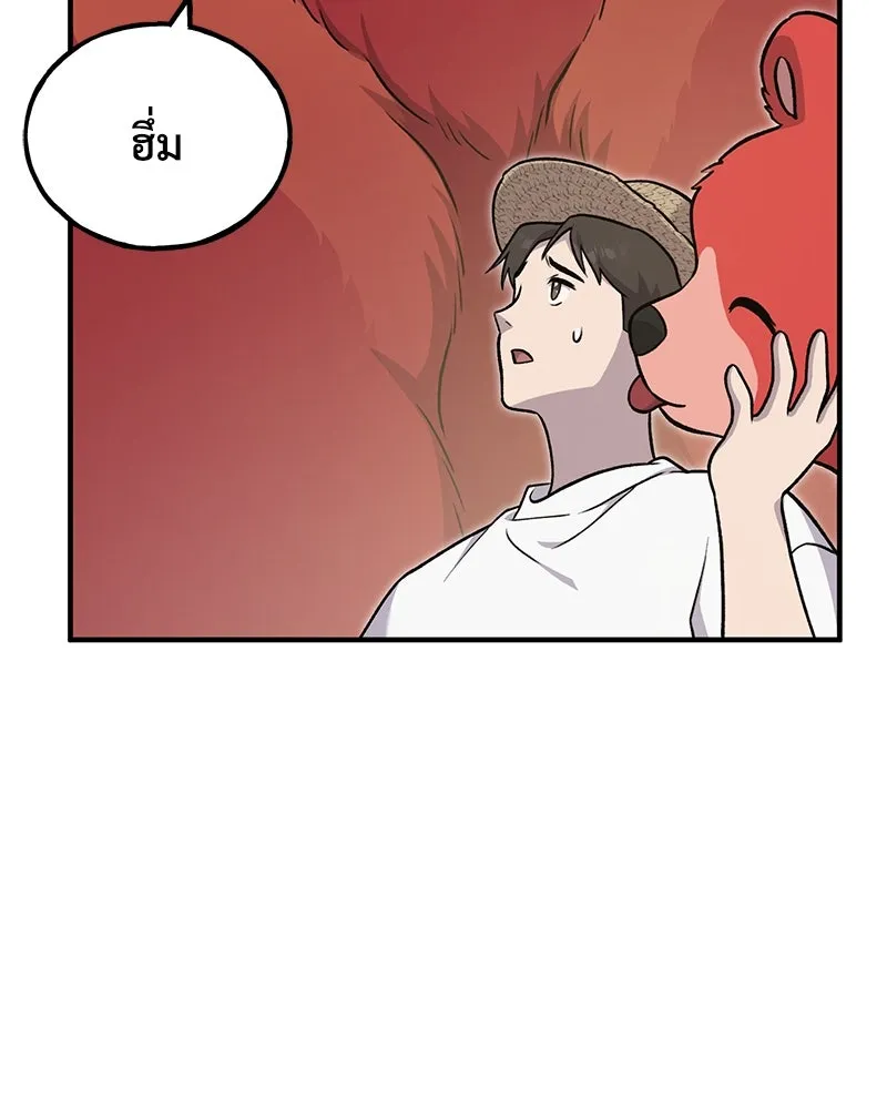 ปลูกผักพิชิตหอคอย ตอนที่ 48 รูปที่ 107