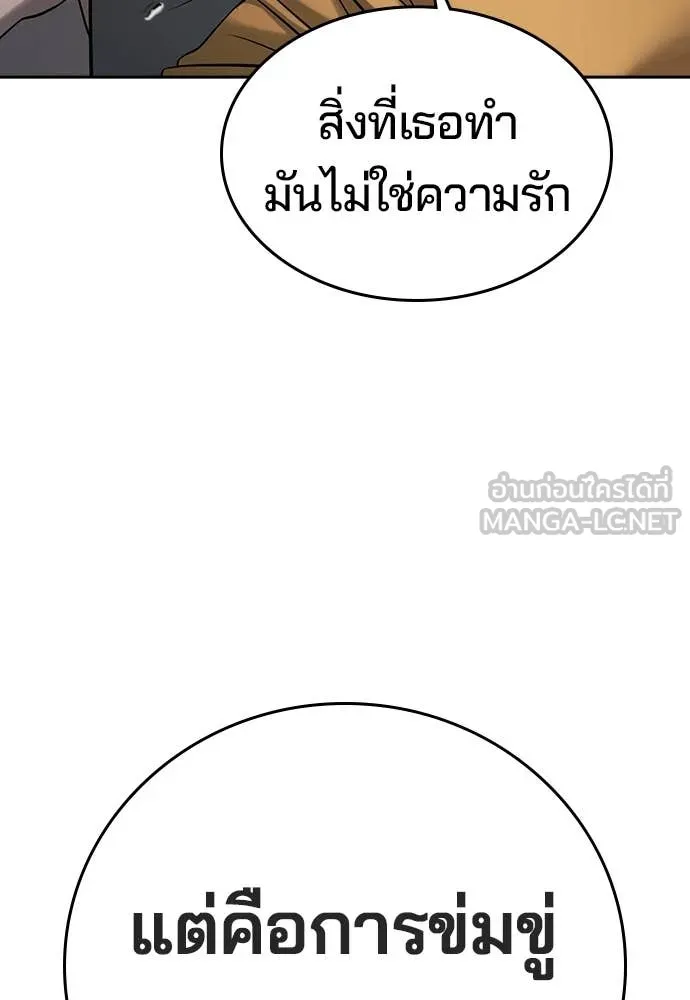 คูเซรา ตอนที่ 38 รูปที่ 195