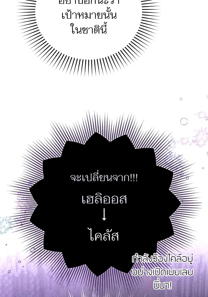 แด่ตัวละครโปรดที่ถูกทิ้ง ตอนที่ 65 รูปที่ 19