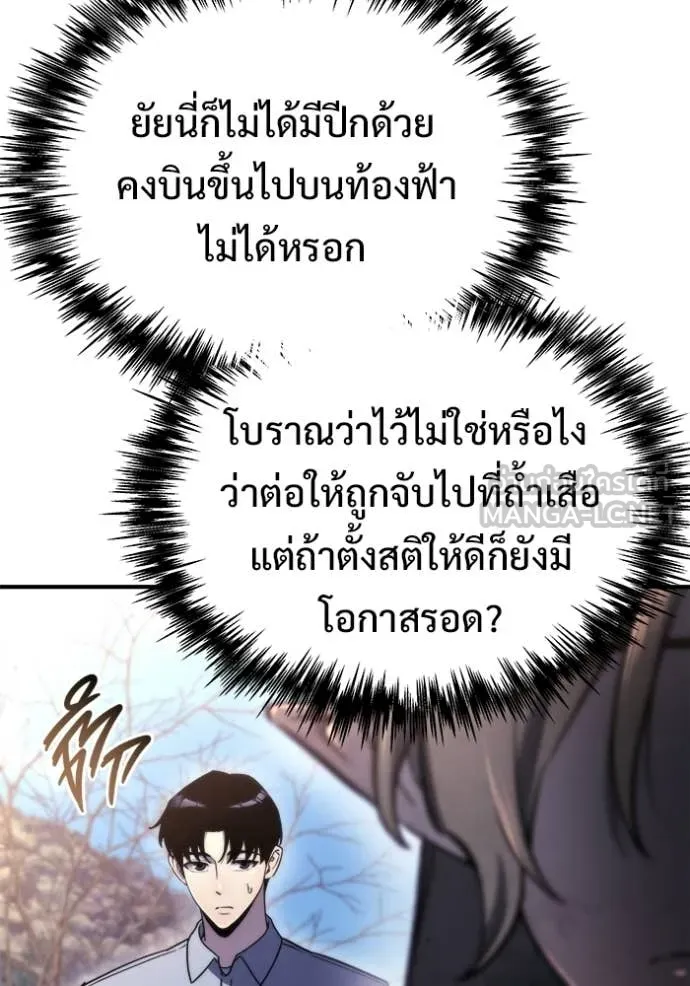 โกดังลับหลังโลกแตก ตอนที่ 56 รูปที่ 37