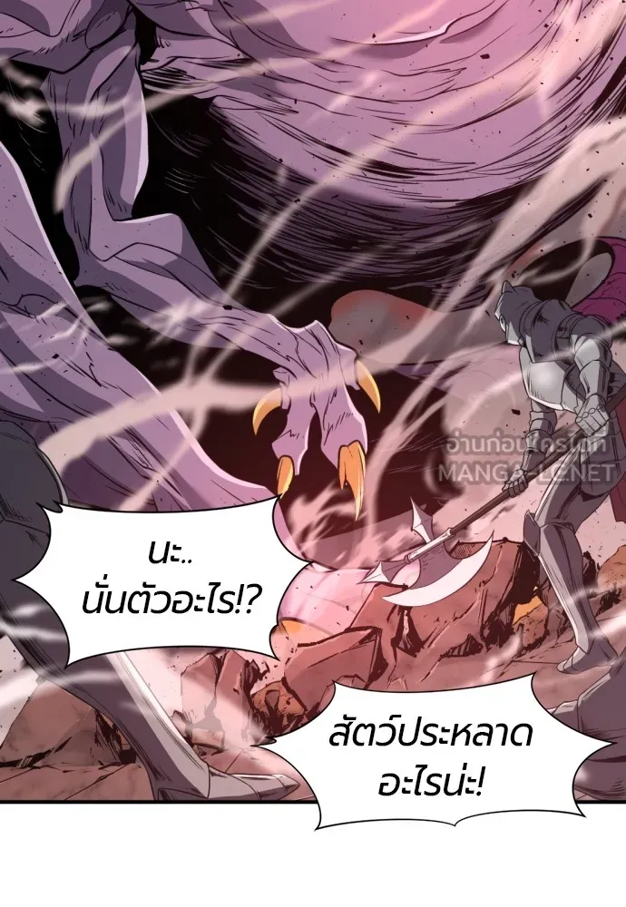 ยอดสถาปนิกผู้พิทักษ์อาณาจักร ตอนที่ 103 รูปที่ 21