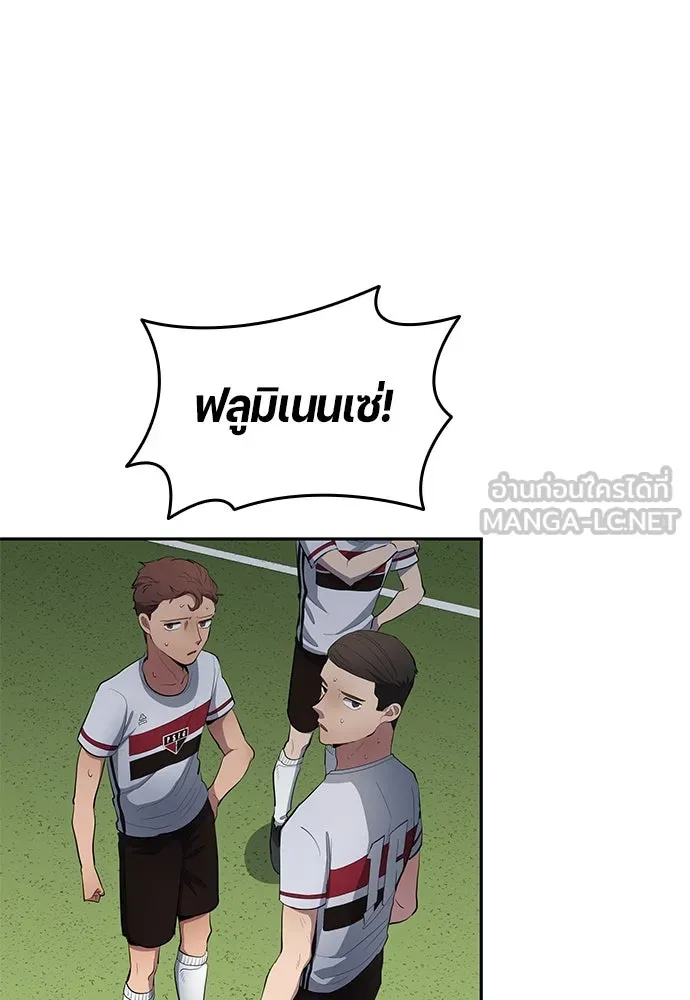 นักเตะแข้งสวรรค์ ตอนที่ 65 รูปที่ 36