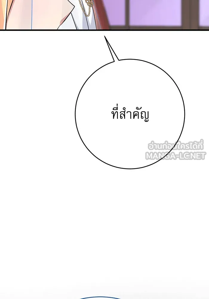 นางร้ายที่ไหนจะมีคุณธรรม ตอนที่ 148 รูปที่ 6