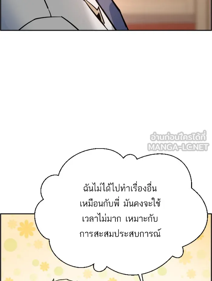 พี่ชายสายบอดี้การ์ด ตอนที่ 29 รูปที่ 45
