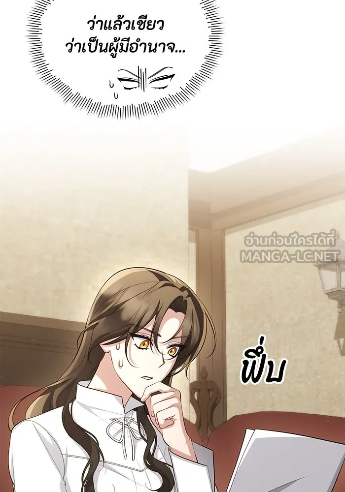 อยู่ดี ๆ ก็มีนางเอกนิยายเป็นเพื่อนบ้าน ตอนที่ 56 รูปที่ 6