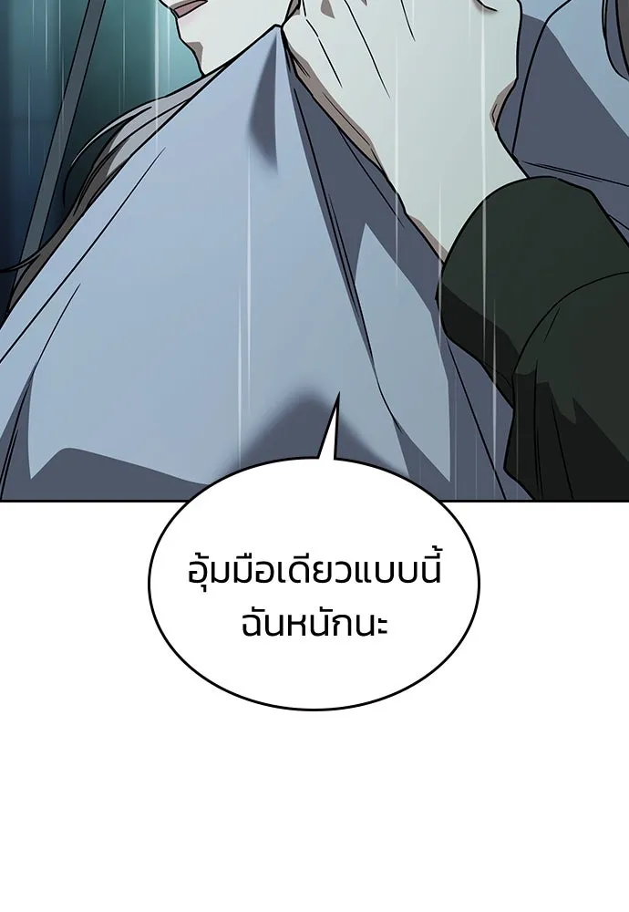 รักแล้วห้ามเลิก ตอนที่ 18 รูปที่ 58