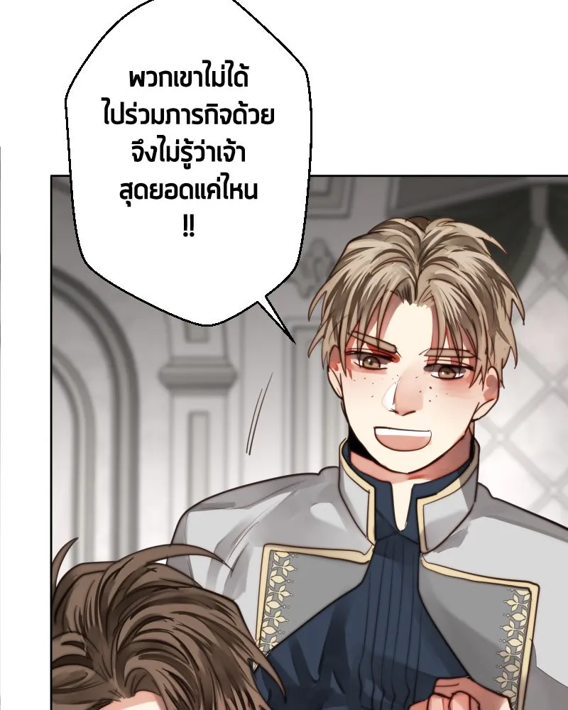 เทพมังกรคลั่งรัก ตอนที่ 56 เป้าความสนใจ รูปที่ 58