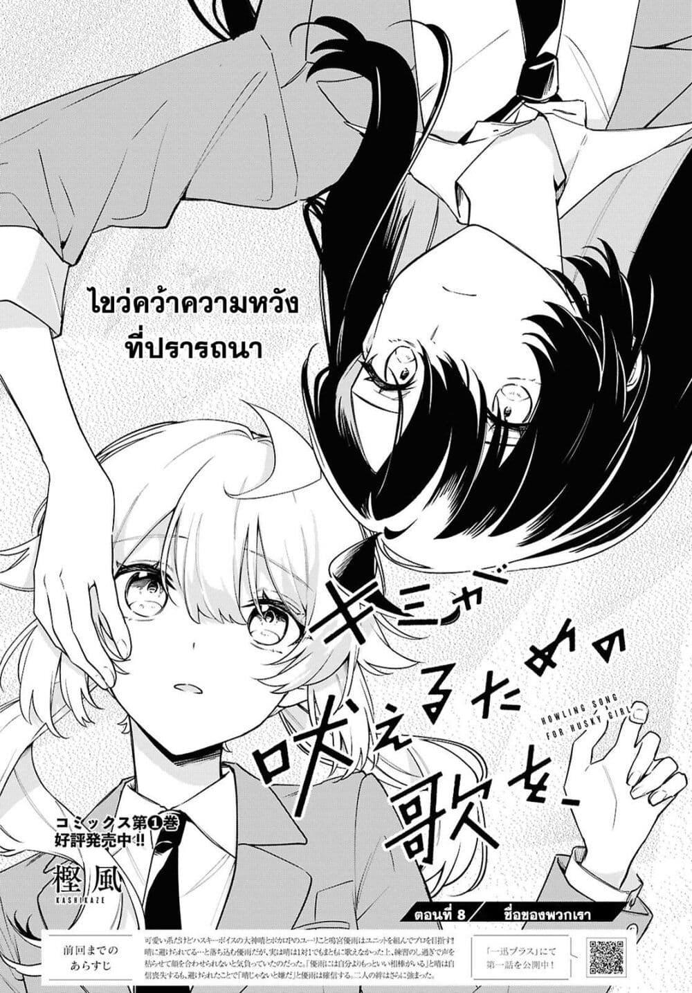 Manga-lc-com อ่านมังงะ อ่านการ์ตูน ออนไลน์ ฟรี Kimi ga Hoeru Tame no Uta wo ตอนที่ 1 2 3 4 5 6 7 8 9 10 11 12 13 14 ฟรี ไม่มีโฆษณา Manga-lc - อ่าน มังงะ อ่าน การ์ตูน ออนไลน์ อ่านมังงะ ฟรี