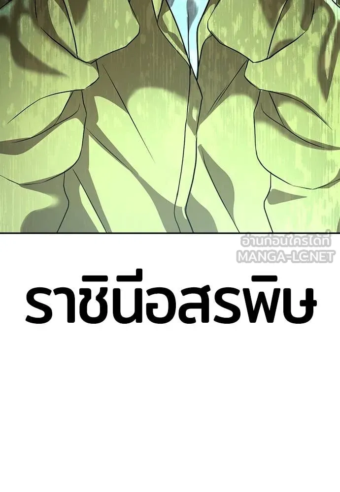 คูเซรา ตอนที่ 37 รูปที่ 81