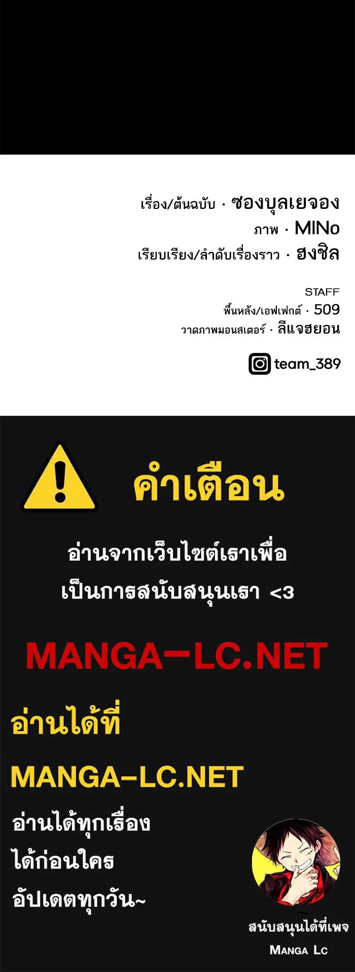 ยอดคนเลเวลทะลุ ตอนที่ 33 ร่องรอย รูปที่ 182