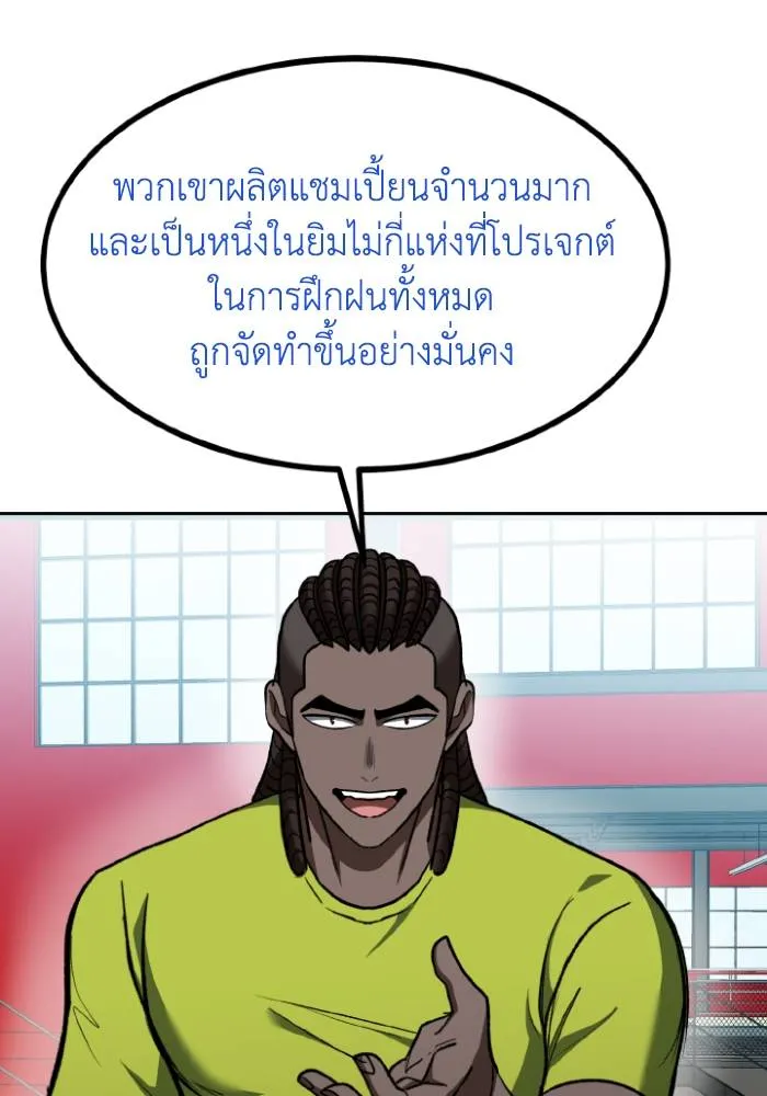 ราชาแห่งอ็อกทากอน ตอนที่ 107 รูปที่ 67