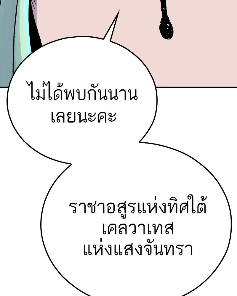 เคลวาเทส อสูรจอมราชัน ตอนที่ 76 ตำนานผู้กล้าและเมืองแห่งการเริ รูปที่ 49