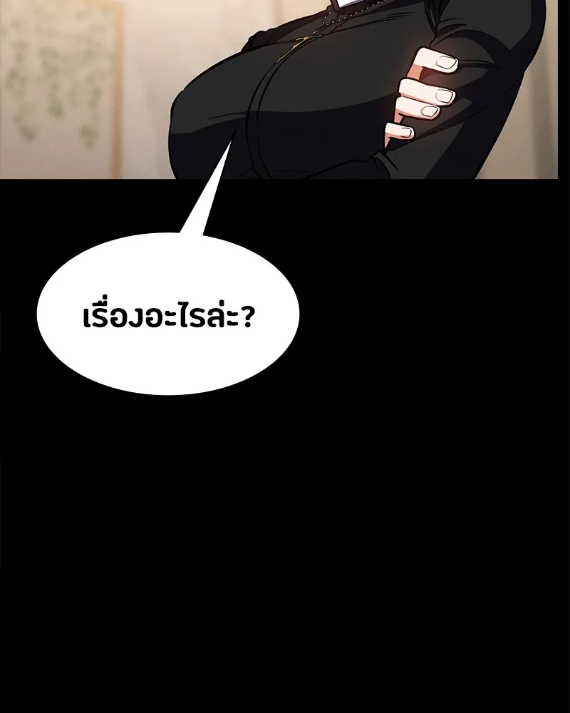 มือสังหารพันธุ์อมตะ ตอนที่ 15 รูปที่ 61