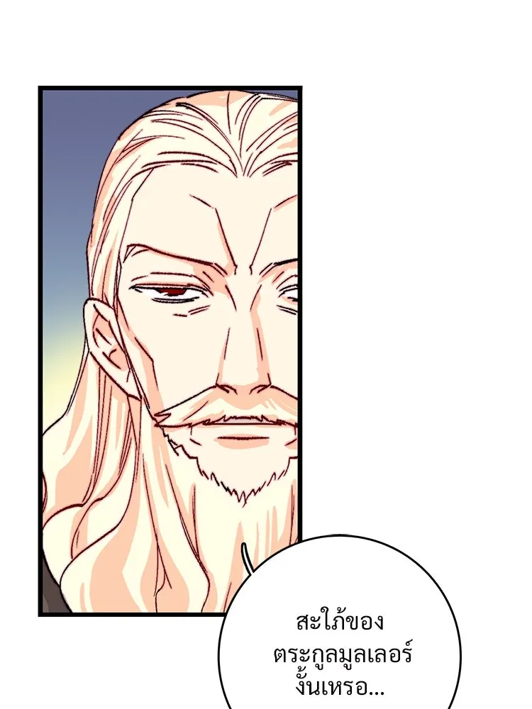 Bring the Love ตอนที่ 139 รูปที่ 4