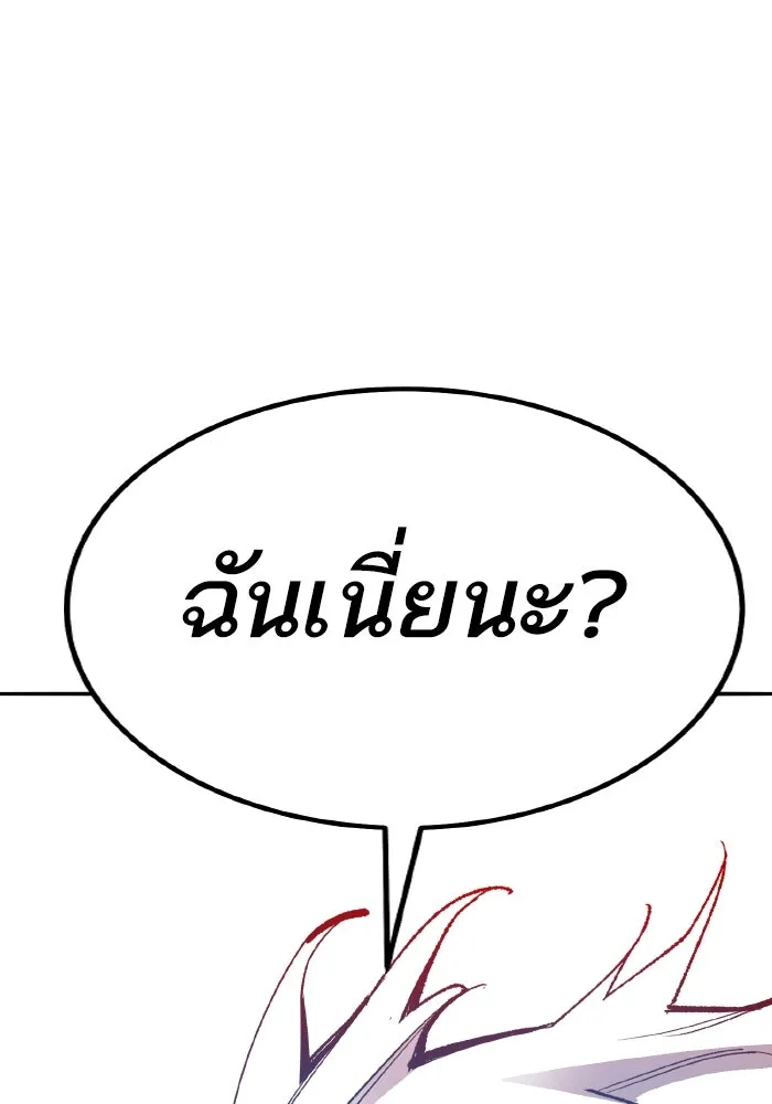 ยอดคนเลเวลทะลุ ตอนที่ 72 โฮมุนคิวลัส รูปที่ 221