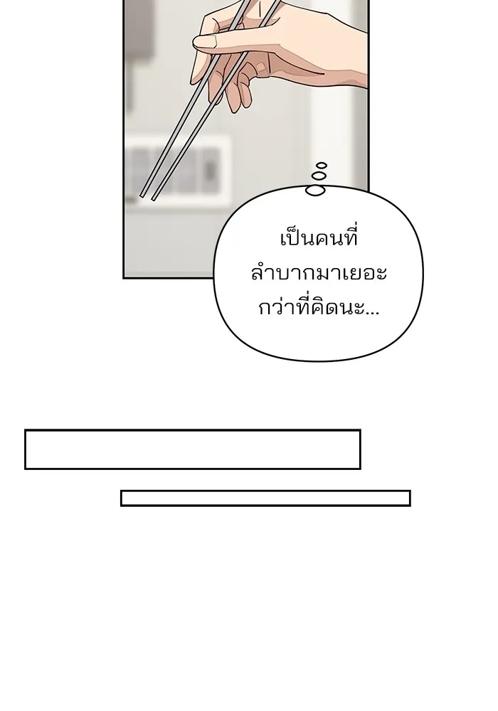 ความรักของอิซอบ ตอนที่ 12 รูปที่ 103