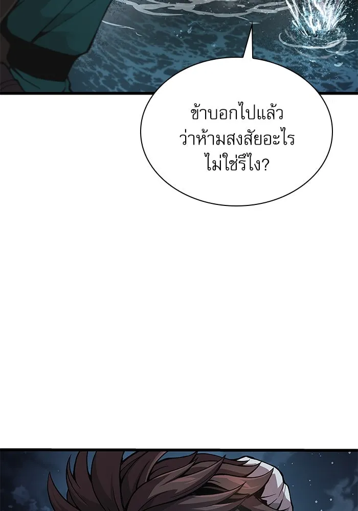 ลับลางลวง ตอนที่ 42 ด่านที่หนึ่ง (2) รูปที่ 79