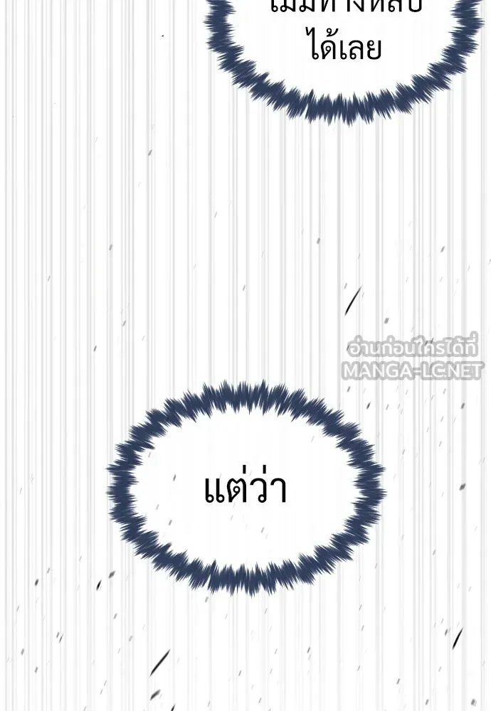 นักฆ่าย้อนวัย ตอนที่ 76 รูปที่ 129