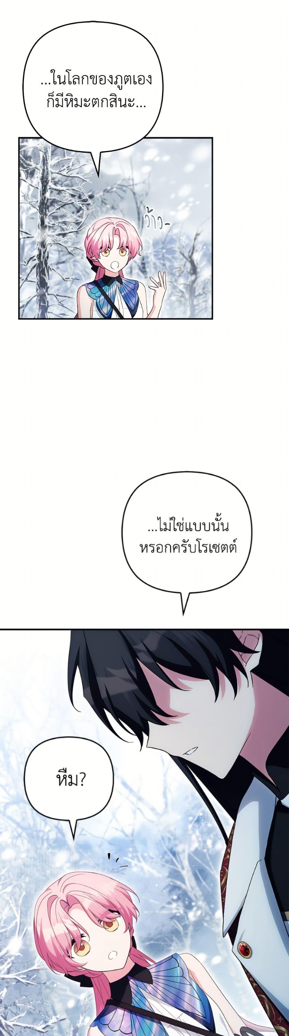 Manga-lc-com อ่านมังงะ อ่านการ์ตูน ออนไลน์ ฟรี The Youngest Daughter of the Villainous Duke ตอนที่ 1 2 3 4 5 6 7 8 9 10 11 12 13 14 ฟรี ไม่มีโฆษณา Manga-lc - อ่าน มังงะ อ่าน การ์ตูน ออนไลน์ อ่านมังงะ ฟรี