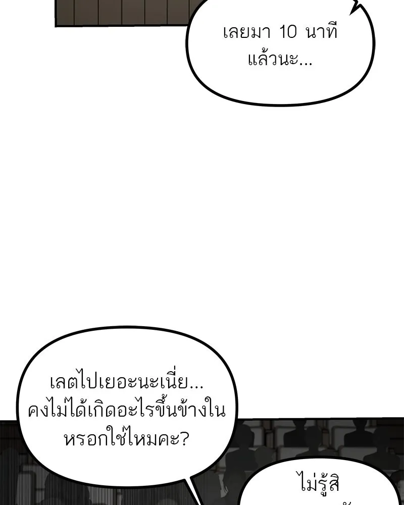 สี่สาวชาวกี ตอนที่ 42 เวทีสุดท้าย - แผนล้มเหลว รูปที่ 4