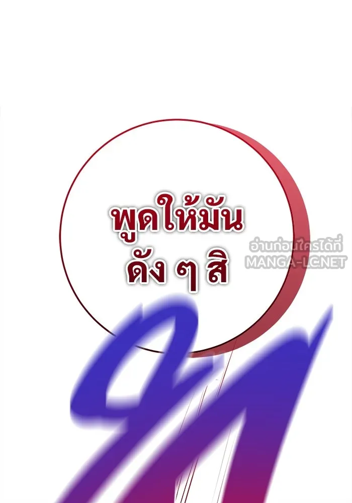 ราชินีนักบู๊ ตอนที่ 56 รูปที่ 168