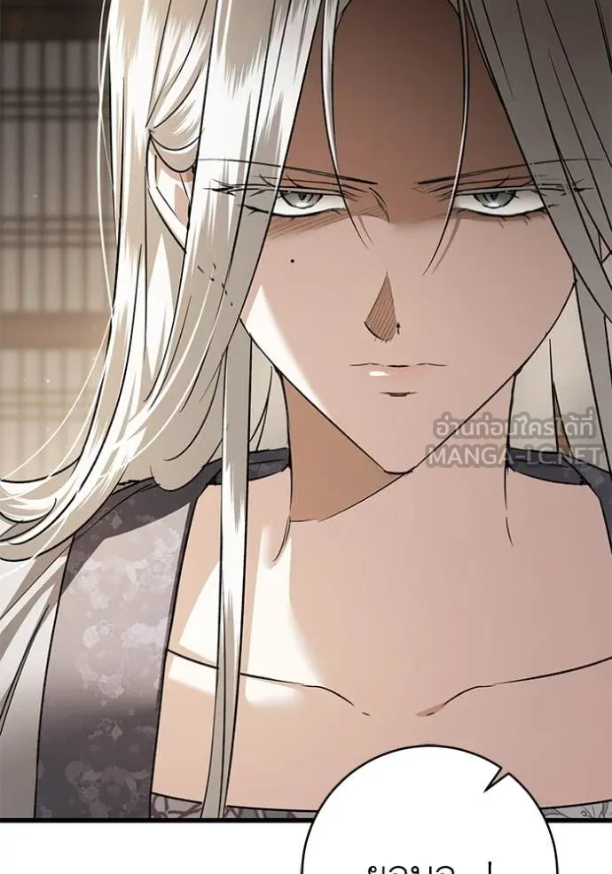 ยามหมาป่าทมิฬ ตอนที่ 81 รูปที่ 101