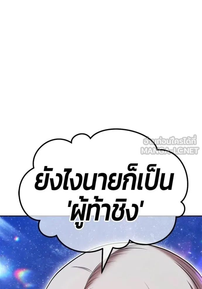 +99 ท่อนไม้ ตอนที่ 195 รูปที่ 299