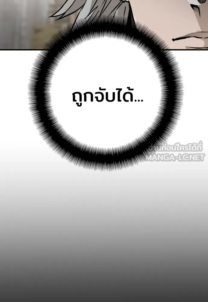 เส้นทางสู่เทพมาร ตอนที่ 22 รูปที่ 87