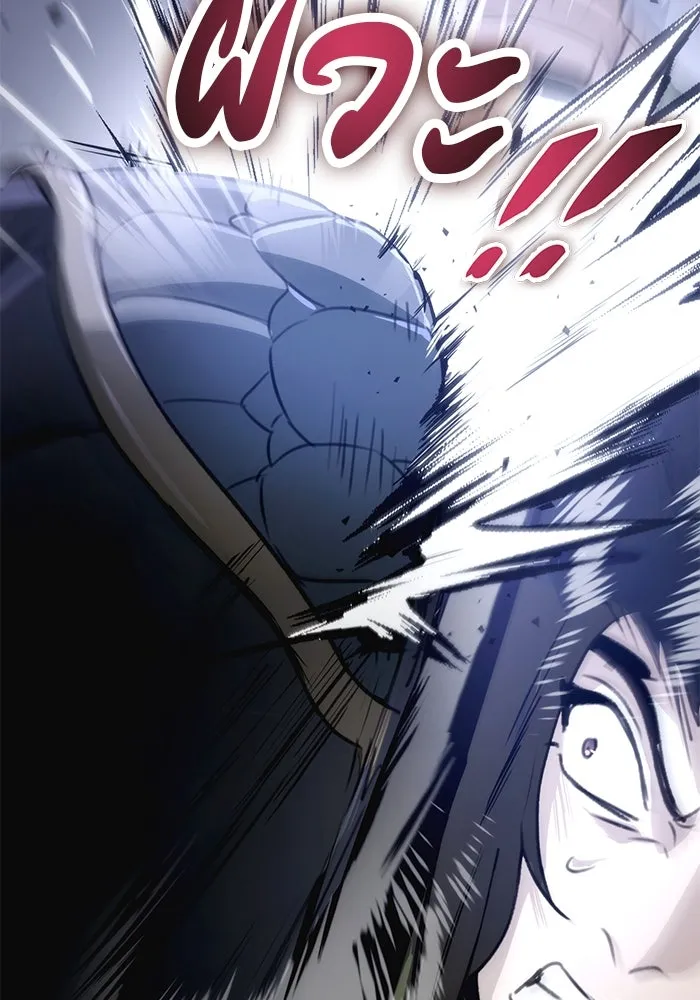 ดาบแห่งจักรพรรดิ ตอนที่ 53 รูปที่ 2