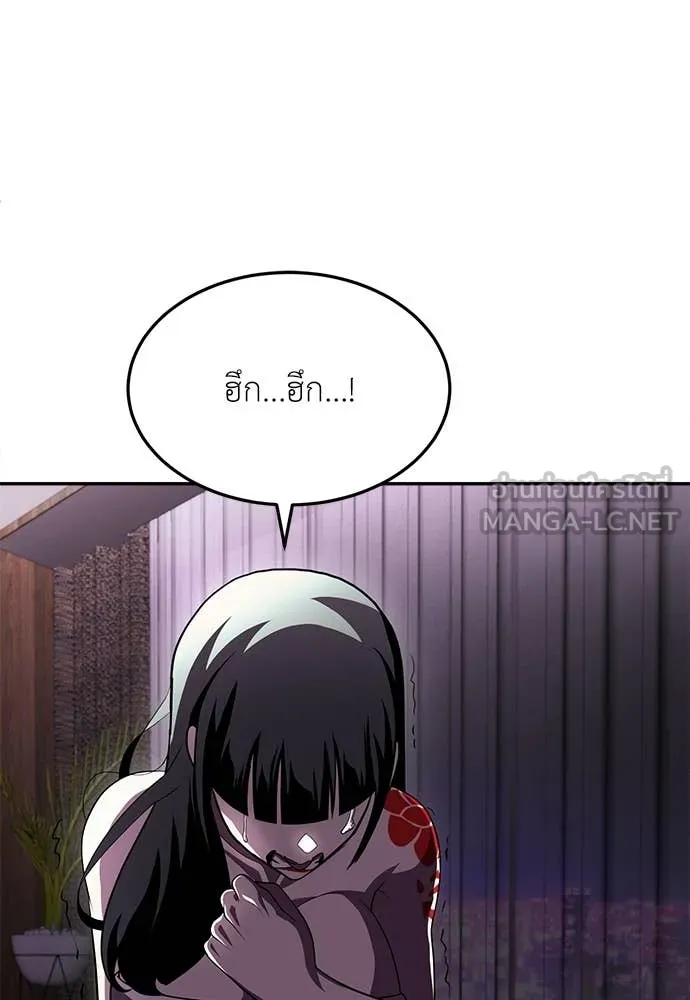 สนามเด็กล่า ตอนที่ 78 รูปที่ 170