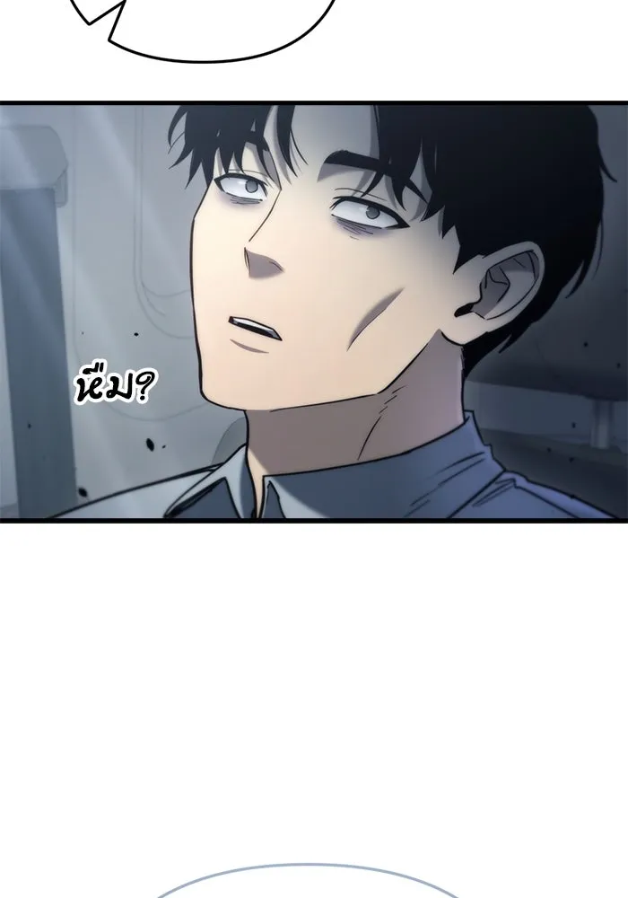 โกดังลับหลังโลกแตก ตอนที่ 7 รูปที่ 130