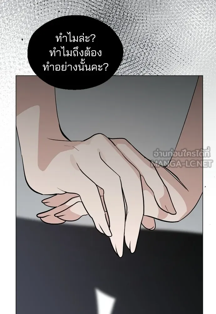 สวยเองนักเลงพอ ตอนที่ 61 รูปที่ 78