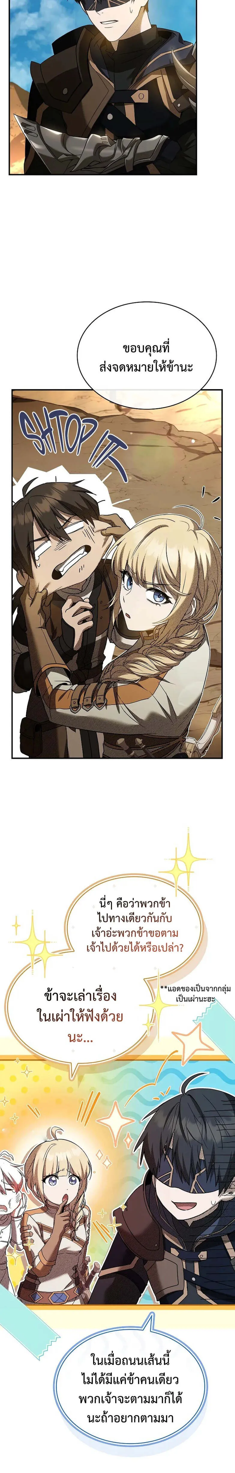 Night of the Soulless Heathens ค_ำค_นแห_งคนนอกร_ตไร_ว_ญญาณ ตอนที่ ตอนที่ 8 รูปที่ 12